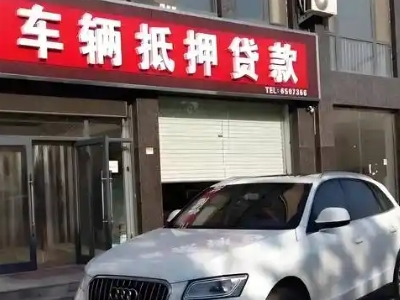 固阳不押车贷款办理条件是什么？